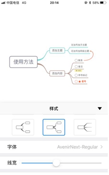 Lighten思维导图手机版