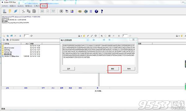 Core FTP Pro中文破解版