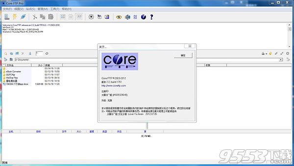 Core FTP Pro中文破解版