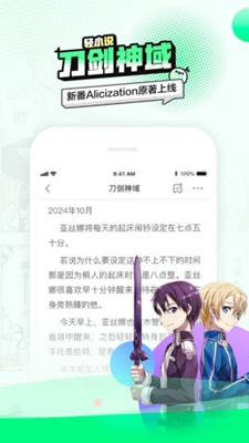 爱奇艺动漫屋app下载-爱奇艺动漫屋安卓版下载v2.3.0图4