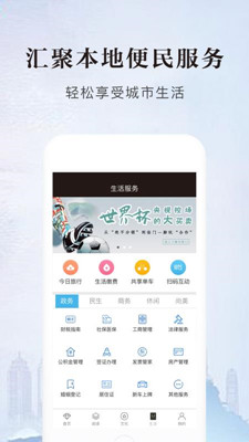 数字宁波app下载-数字宁波手机版下载v2.1.0图2