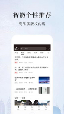 数字宁波app下载-数字宁波手机版下载v2.1.0图1