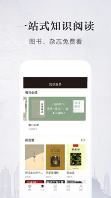 数字宁波app下载-数字宁波手机版下载v2.1.0图3
