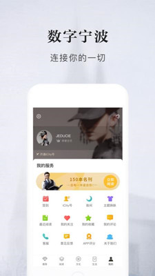 数字宁波app下载-数字宁波手机版下载v2.1.0图4