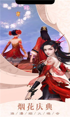 浪剑仙途游戏下载-浪剑仙途安卓最新版下载v3.3.0图2