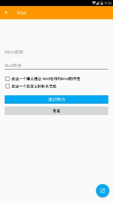 Mod制作器app下载-Mod制作器软件下载v1.8.2图2