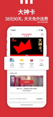 肯德基外卖订餐app下载-肯德基网上订餐app下载v5.0.7图5