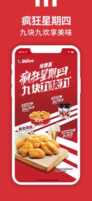 肯德基网上订餐app