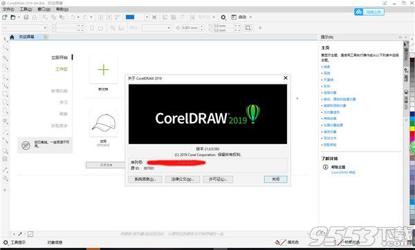 CorelDRAW Graphics Suite 2019序列号 32/64位通用版