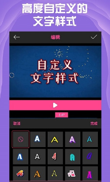 AE特效视频片头大师app下载-AE特效视频制作软件下载v1.0图4