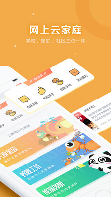 金牛部落app下载-金牛部落安卓版下载v1.0 图2