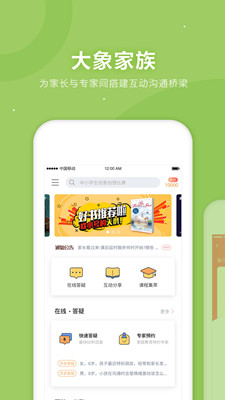 金牛部落app下载-金牛部落安卓版下载v1.0 图3