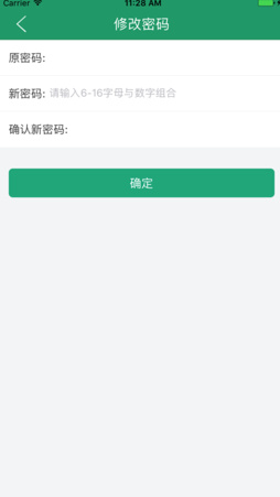 辽宁学考app苹果版截图3