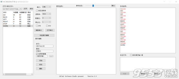 串口集成测试环境工具 v2.3绿色版