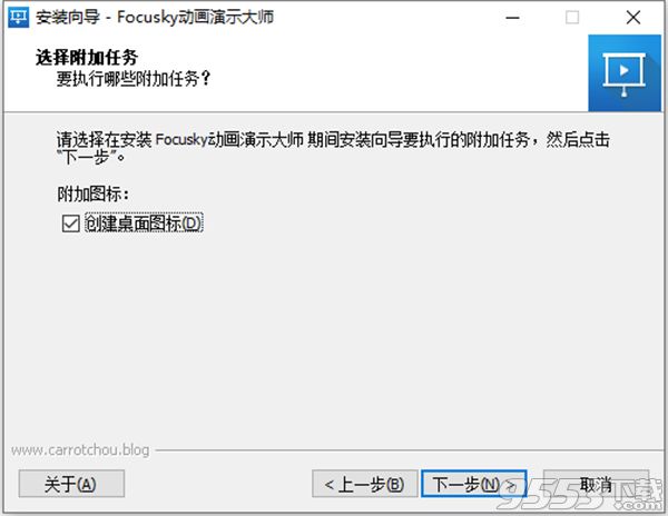 Focusky账号vip分享版