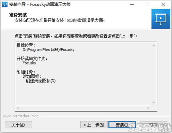 Focusky账号vip分享版