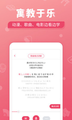 日语U学院-学日语app下载-日语U学院-学日语最新版下载V4.2.4图2