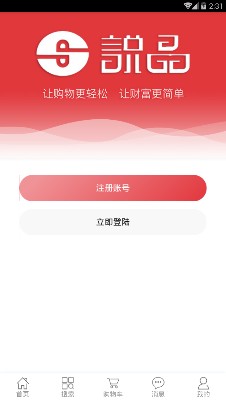 说品商城最新版截图3