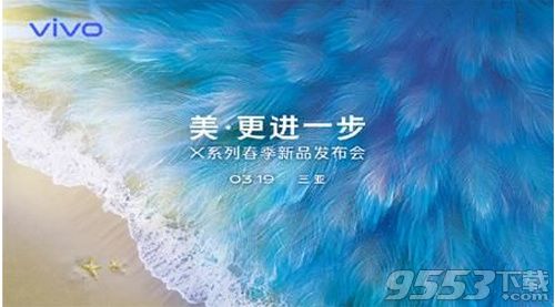 vivo x27发布会直播在哪看 vivo x27发布会直播地址分享