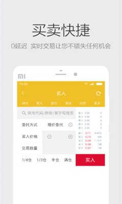 中信证券炫酷版app