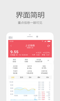 中信证券炫酷版app