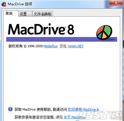macdrive8 v8.0.5.31免费版