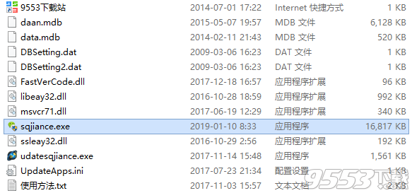 石青微信僵尸粉清理大师 v1.1.4.10免费版