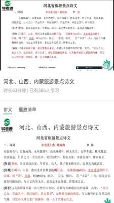 导游通手机版截图3