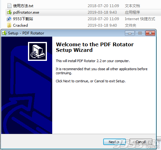 PDF Rotator破解版
