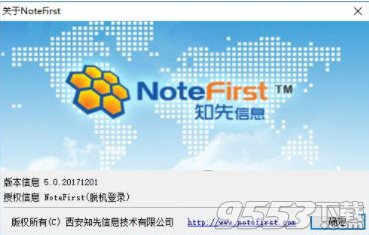 NoteFirst v3.0免费版
