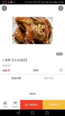 凯宇生鲜app下载-凯宇生鲜软件下载v1.2.0图2