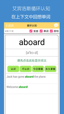 犹新背单词app下载-犹新背单词手机版下载v04.1.3图2