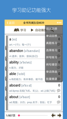 犹新背单词手机版截图3