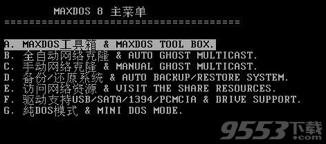 MaxDOS一键备份还原系统 v6.0免费版