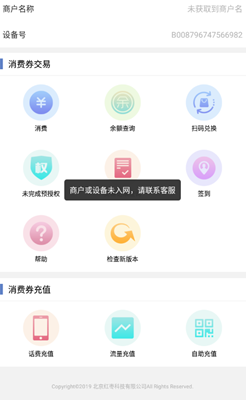 积分券兑换app下载-积分券兑换手机版下载v2.3 图1