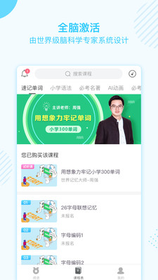 金榜学霸app下载-金榜学霸手机版下载v1.0.2图2