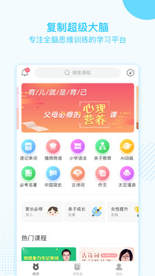 金榜学霸app下载-金榜学霸手机版下载v1.0.2图1