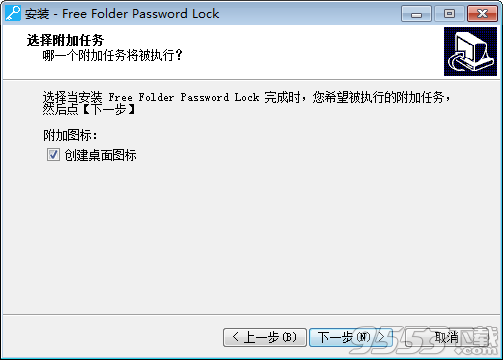 Amazing Free Folder Password Lock破解版