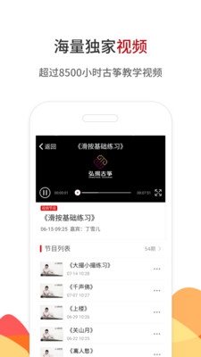 中国古筝网手机版截图1