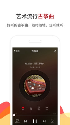 中国古筝网手机版截图4