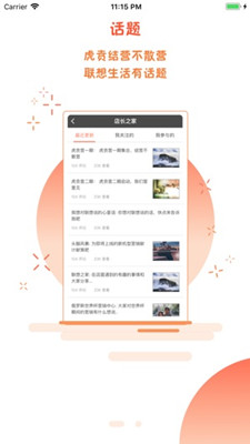 联想零售家app截图3