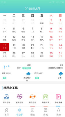 秀健下载-秀健app下载V1.6.7图2
