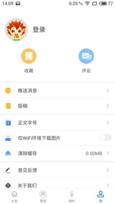 江汉朝宗app下载-江汉朝宗手机版下载v1.0.0图3