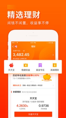 东方财富金牛版app