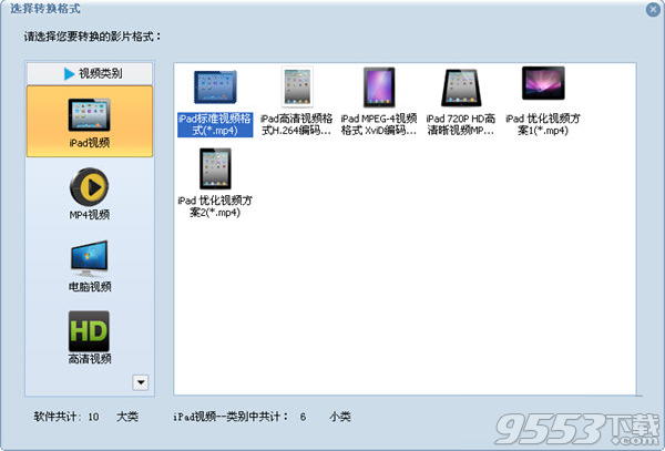 蒲公英iPad视频格式转换器 v7.5.0.0免费版