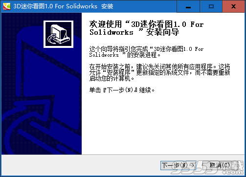 SWCADSee(3D看图软件) v1.0.0.0免费版