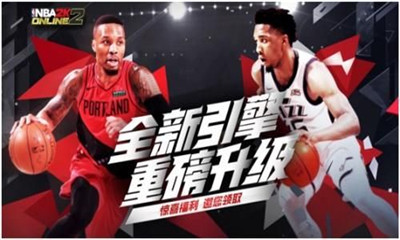 NBA2K online2助手腾讯版