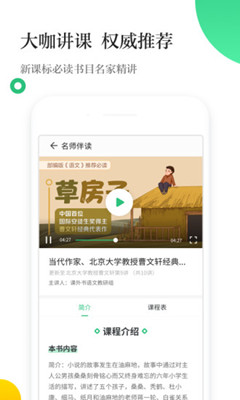 掌阅校园app下载-掌阅校园最新版下载V1.0.0图3