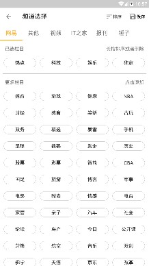 Mere新闻客户端截图3