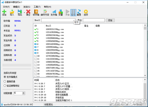 伯勒邮件群发机 v4.2.1绿色版